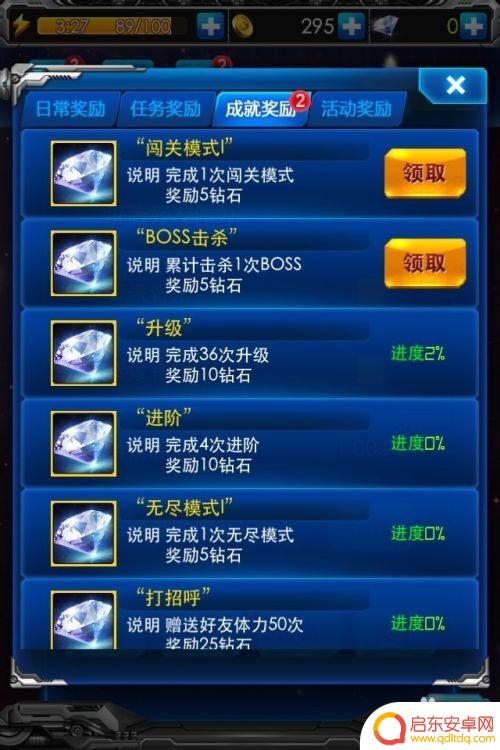 雷霆飞机大战怎么3个人玩 微信游戏雷霆战机攻略