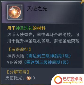 斗罗大陆h5怎么融合 《斗罗大陆》魂环融合怎么玩