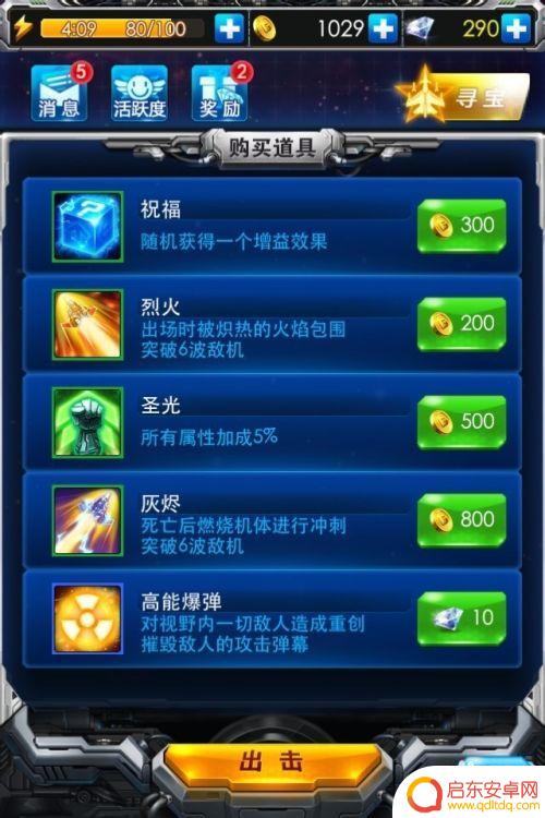 雷霆飞机大战怎么3个人玩 微信游戏雷霆战机攻略