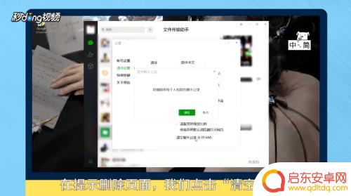 电脑语音怎么同步手机 微信电脑版语音消息同步方法