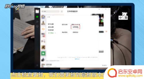 电脑语音怎么同步手机 微信电脑版语音消息同步方法