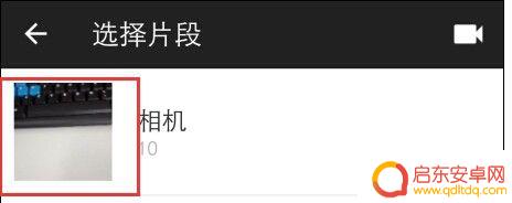光头强手机怎么截图视频 手机如何截取教程