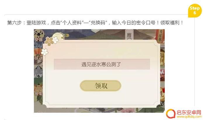 遇见逆水寒怎么领取福利 《遇见逆水寒》微信公众号福利领取攻略