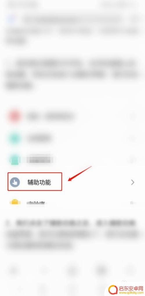 怎么让手机支持陀螺仪 手机不支持陀螺仪如何强制开启
