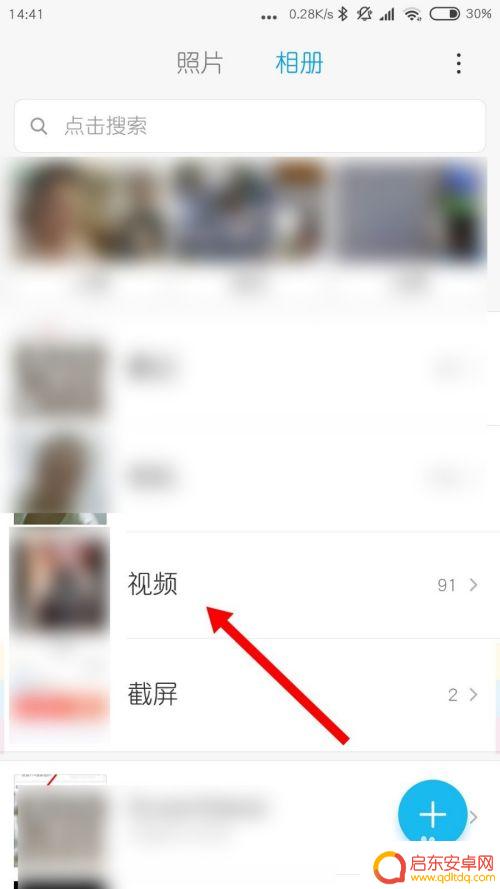 红米手机如何剪辑录像 小米手机怎么剪辑视频