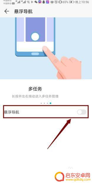 手机怎么漂浮桌面 手机悬浮窗设置方法