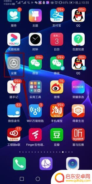手机怎么漂浮桌面 手机悬浮窗设置方法