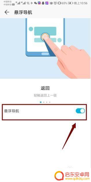 手机怎么漂浮桌面 手机悬浮窗设置方法
