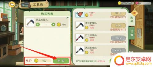 小森生活如何开垦黄土地 如何开垦黄土地的方法