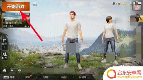 和平精英怎么2个人组队 和平精英如何与好友组队