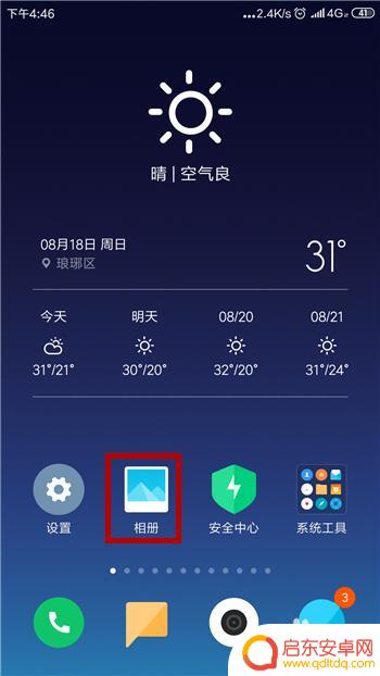 如何用手机删除照片上的文字 手机APP去除图片上的文字