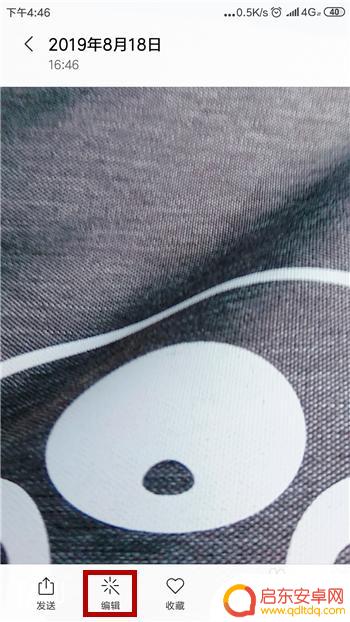 如何用手机删除照片上的文字 手机APP去除图片上的文字