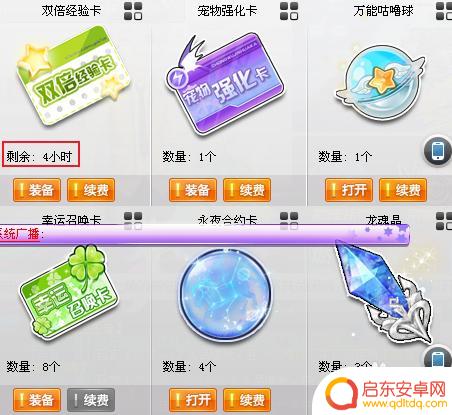 飞车漂移竞速如何快速升级 QQ飞车端游如何快速升级到201级