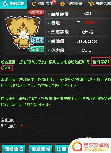 飞车漂移竞速如何快速升级 QQ飞车端游如何快速升级到201级