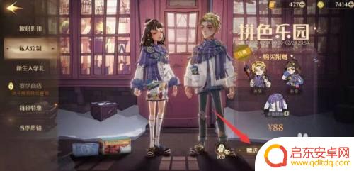哈利波特魔法觉醒怎么让卡姐送衣服 哈利波特魔法觉醒送好友衣服攻略