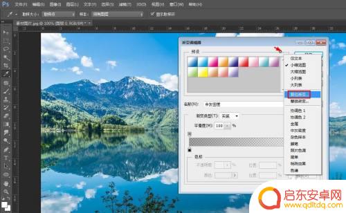 用手机如何把照片做成渐变 PS怎么制作图片渐变背景