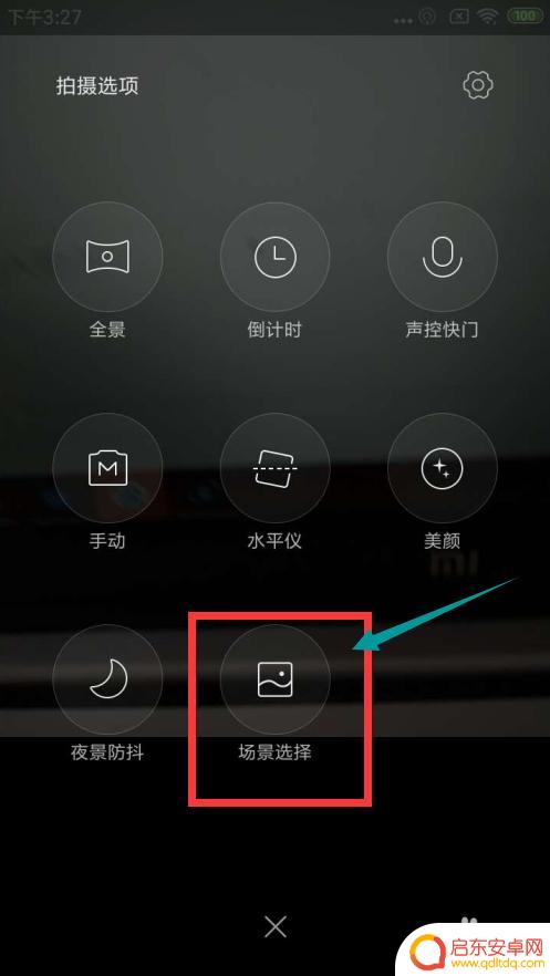 手机双摄怎么调节 安卓手机双摄像头同时录像设置