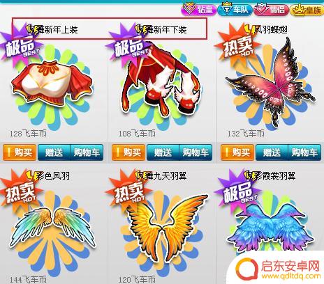 飞车漂移竞速如何快速升级 QQ飞车端游如何快速升级到201级