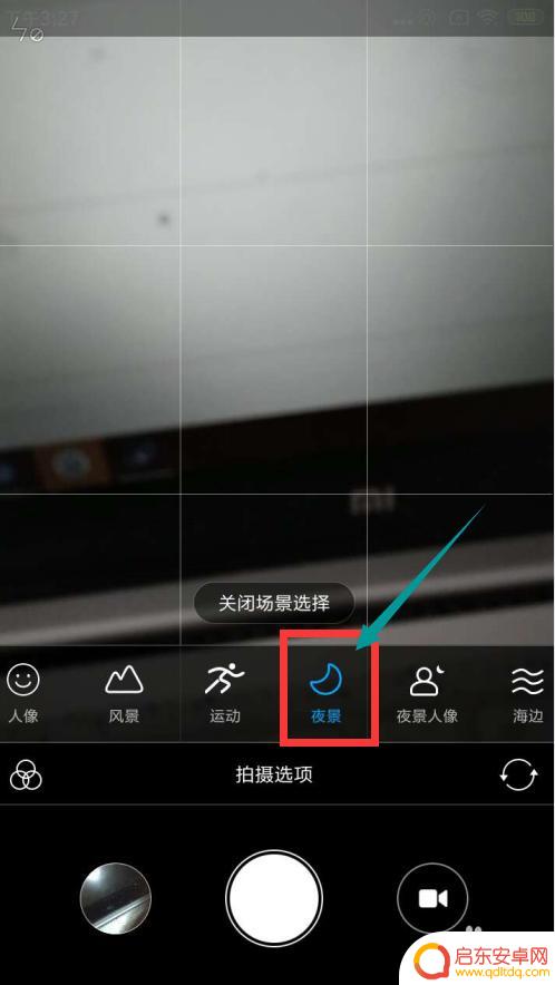 手机双摄怎么调节 安卓手机双摄像头同时录像设置