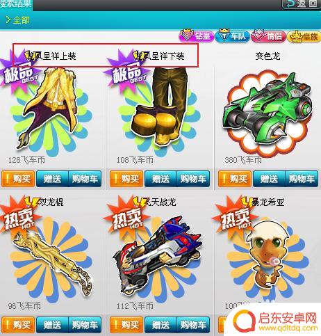 飞车漂移竞速如何快速升级 QQ飞车端游如何快速升级到201级