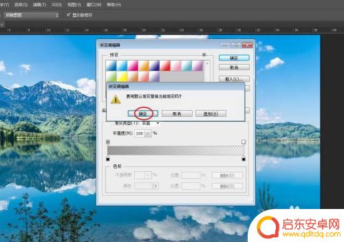 用手机如何把照片做成渐变 PS怎么制作图片渐变背景