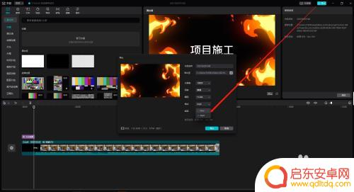 手机剪映怎么设置视频格式 剪映视频格式设置教程
