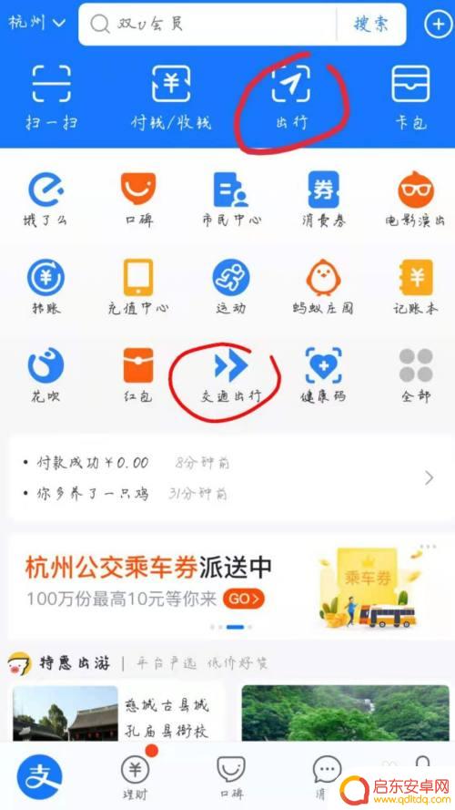 手机如何看公交状态查询 手机上怎么查看公交实时情况