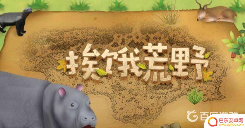 挨饿荒野如何快速获得种子 挨饿荒野种子怎么得