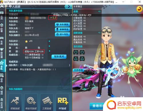 飞车漂移竞速如何快速升级 QQ飞车端游如何快速升级到201级