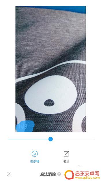如何用手机删除照片上的文字 手机APP去除图片上的文字