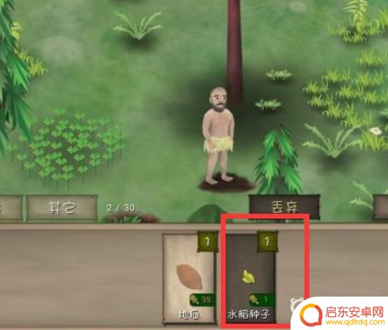 挨饿荒野如何快速获得种子 挨饿荒野种子怎么得