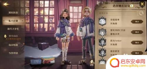 哈利波特魔法觉醒怎么让卡姐送衣服 哈利波特魔法觉醒送好友衣服攻略
