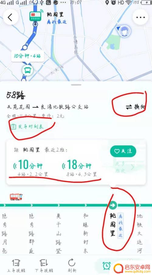 手机如何看公交状态查询 手机上怎么查看公交实时情况