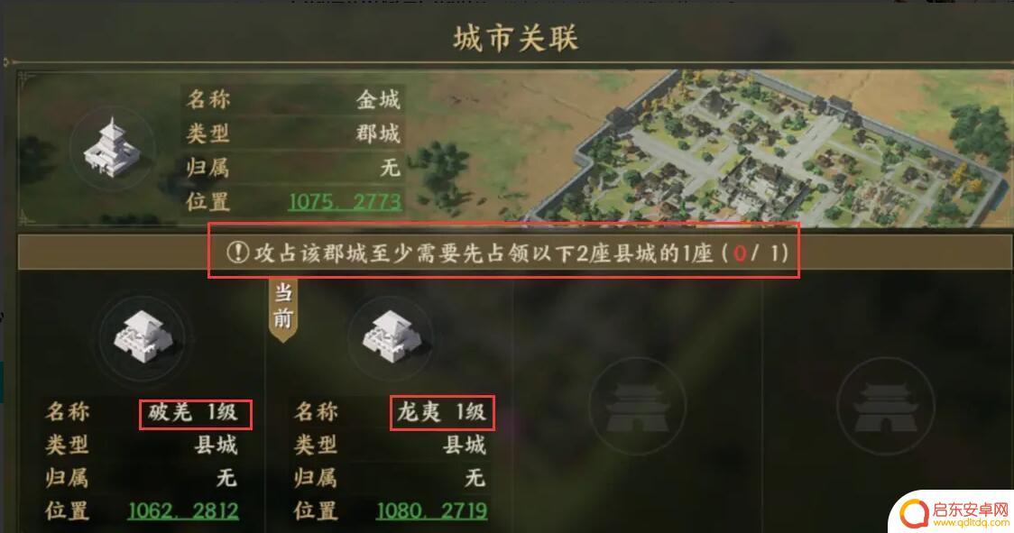 战地无疆如何打城 战地无疆攻城玩法详解