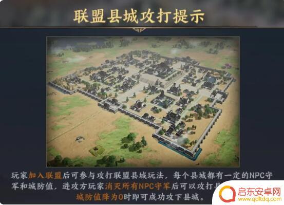 战地无疆如何打城 战地无疆攻城玩法详解