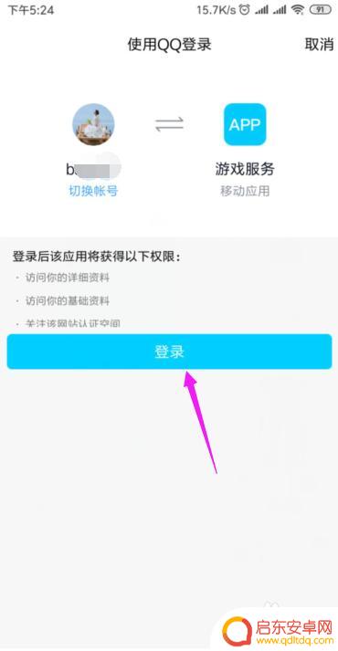 魅族手机如何登录海岛奇兵 海岛奇兵账号在手机上如何更换