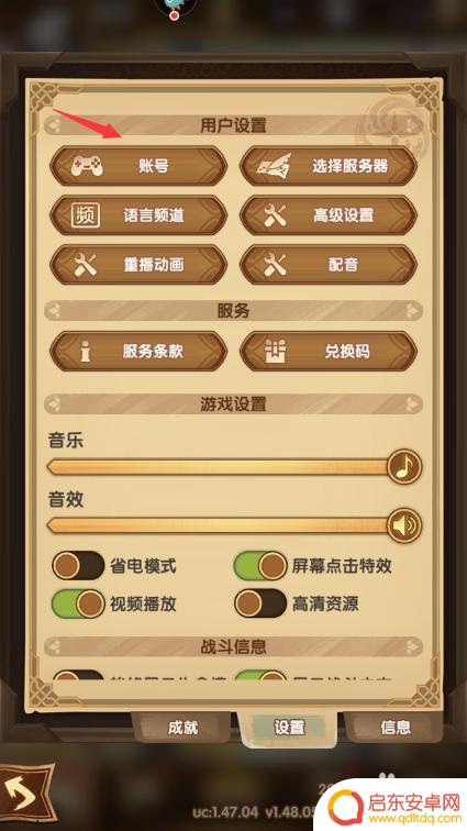 剑与远征怎么切换账号华为 剑与远征账号切换方法