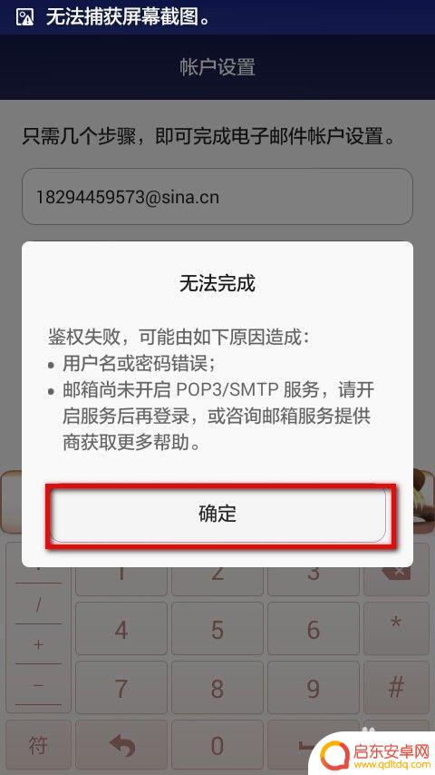 在手机上如何新建邮箱 手机如何设置添加电子邮件账户