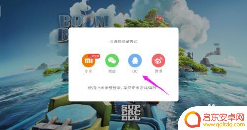 魅族手机如何登录海岛奇兵 海岛奇兵账号在手机上如何更换