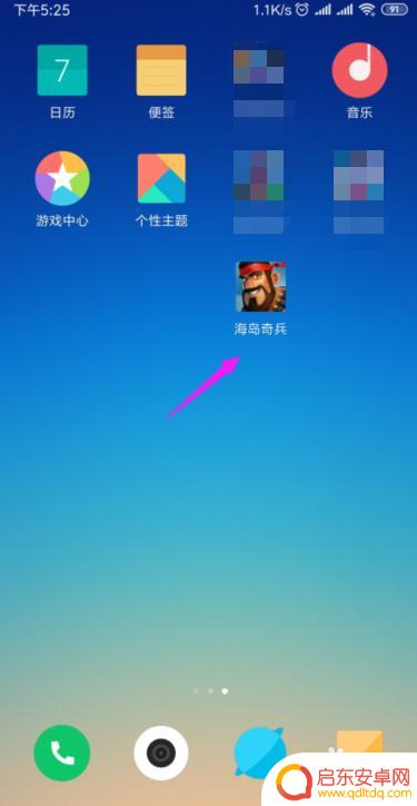 魅族手机如何登录海岛奇兵 海岛奇兵账号在手机上如何更换