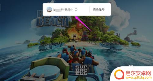 魅族手机如何登录海岛奇兵 海岛奇兵账号在手机上如何更换