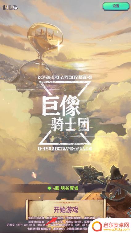 剑与远征怎么切换账号华为 剑与远征账号切换方法