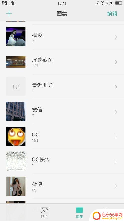 手机最近删除的视频在哪里找到 恢复手机删除视频的技巧