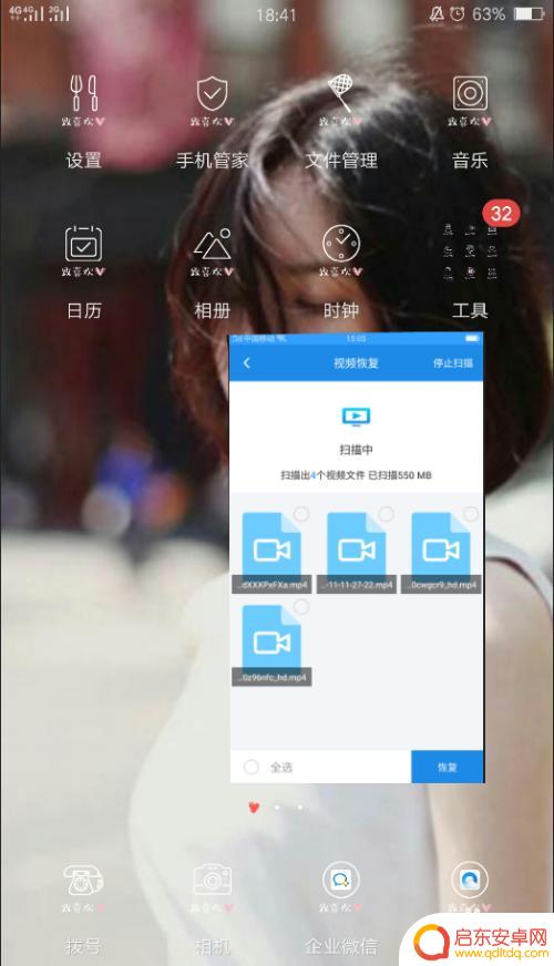 手机最近删除的视频在哪里找到 恢复手机删除视频的技巧