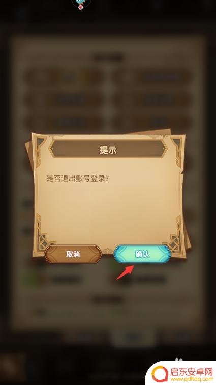 剑与远征怎么切换账号华为 剑与远征账号切换方法