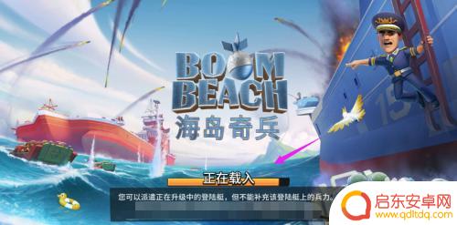 魅族手机如何登录海岛奇兵 海岛奇兵账号在手机上如何更换