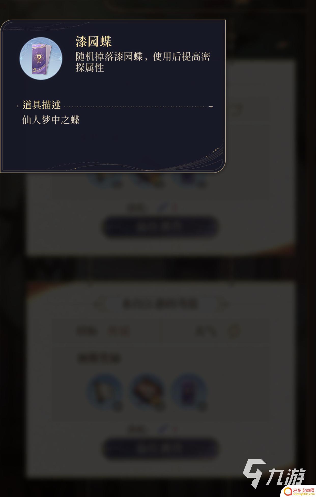 代号鸢如何给鸢喂食 代号鸢鸢食装备获取及升级攻略