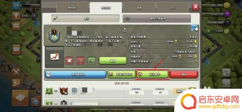 部落冲突账号绑定工具如何发送邮件 部落冲突如何发送邮件