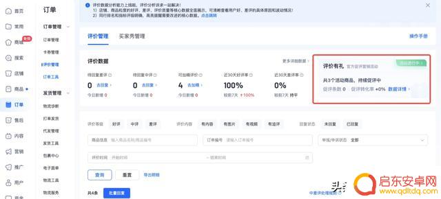 抖音评价何时显示(抖音评价何时显示出来)
