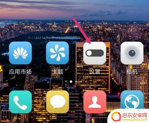 华为手机怎么调字体的大小 华为手机怎么调整字体大小